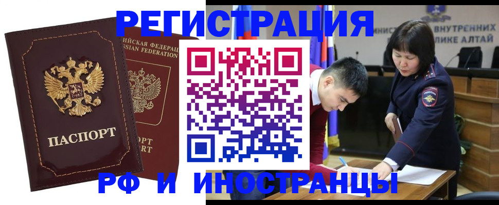 прописка для военкомата в Курчатове