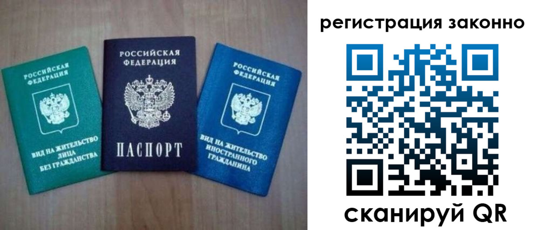 временная регистрация в квартире в Курчатове