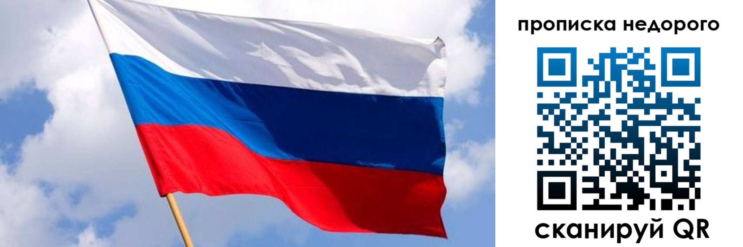 прописка для работы в Курчатове