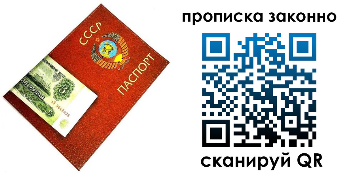 прописка иностранных граждан в Курчатове