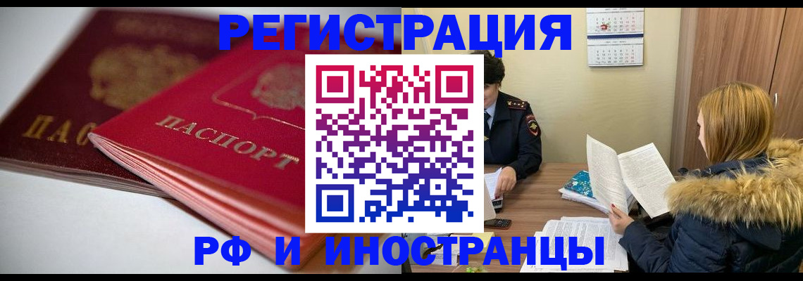 временная регистрация госуслуги в Курчатове