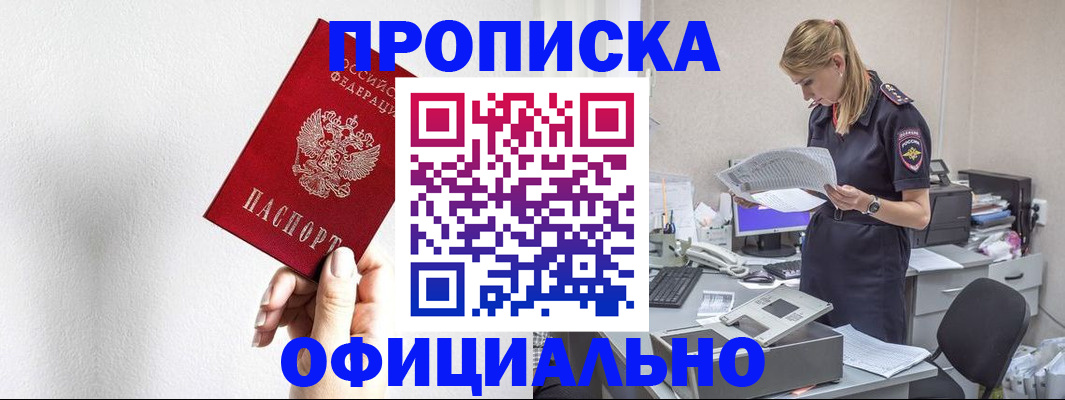 регистрация для школы в Курчатове