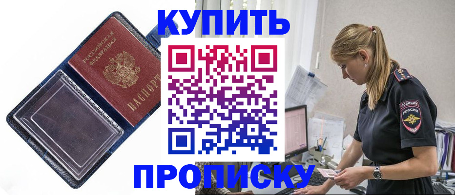 временная регистрация надежно в Курчатове