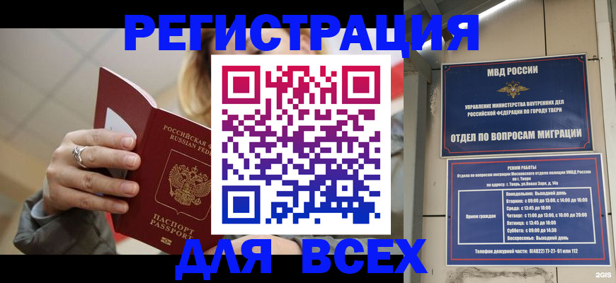 найти адрес прописки в Курчатове