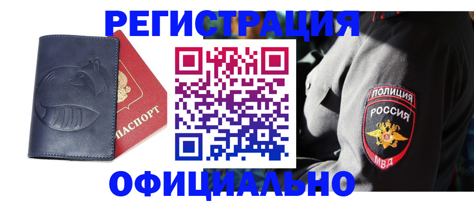 найти адрес прописки в Курчатове